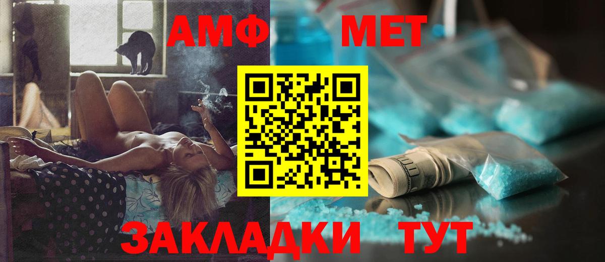 Амфетамин  Вход с VPN  Пермь  Amphetamine 97% 