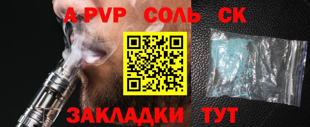 Alpha-PVP крисы CK  Вход с VPN  Alpha PVP мука  Alfa_PVP мука  купить наркотик  Пермь 