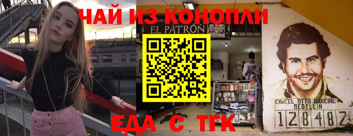 Canna-Cookies конопля Пермь