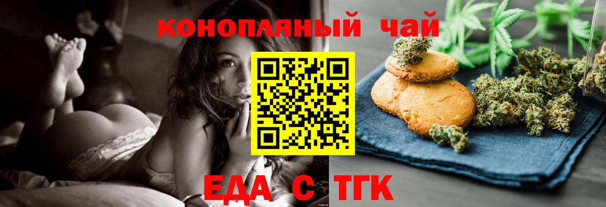 Пермь  Печенье с ТГК конопля  Вход с VPN 
