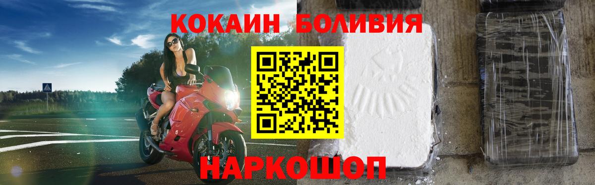 COCAIN Fish Scale  Вход с VPN  Пермь  Cocaine Боливия 