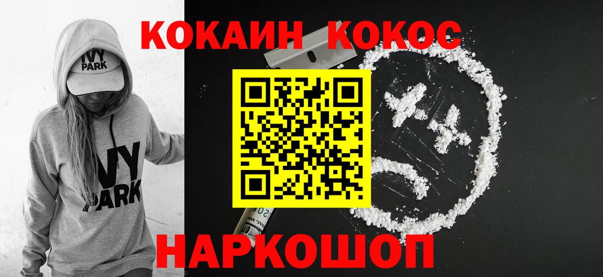 Cocaine Перу Пермь