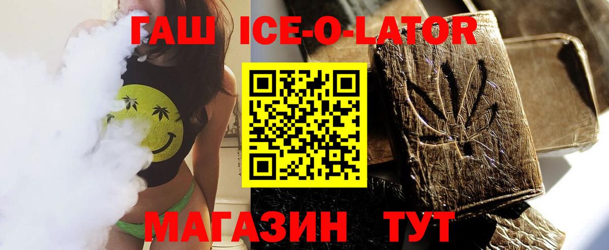 Пермь  ГАШИШ  Вход с VPN  ГАШ ice o lator  ГАШИШ хэш 