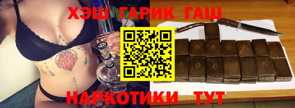 ГАШИШ Premium  Пермь 