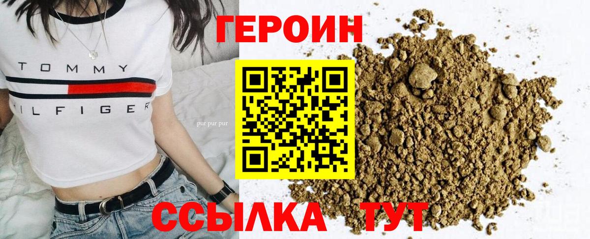 ГЕРОИН Heroin Пермь