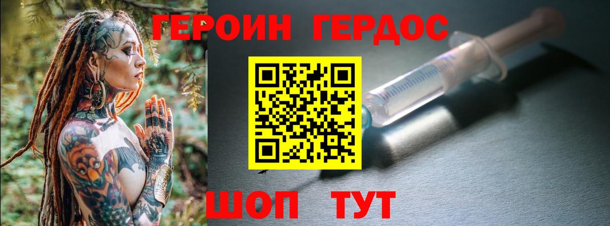 Героин гречка  Вход с VPN  Пермь 