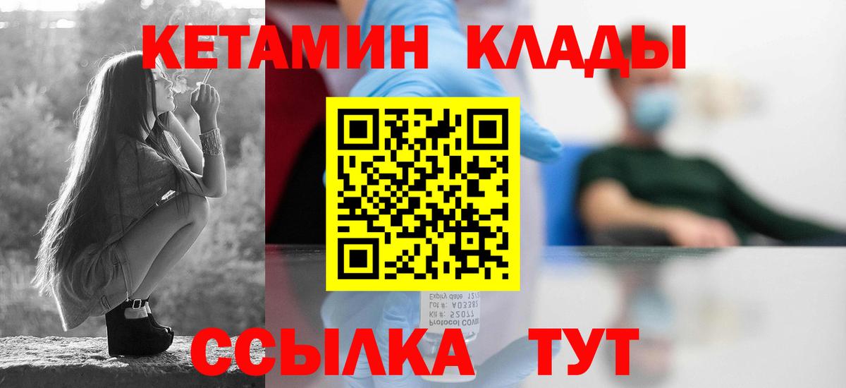 Кетамин ketamine  Вход с VPN  это клад  Пермь 