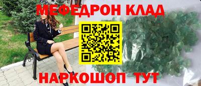 MESCALINE Абинск