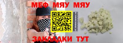 мефедрон Абакан