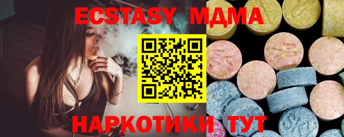 MDMA  Вход с VPN  Пермь  MDMA crystal  MDMA VHQ 