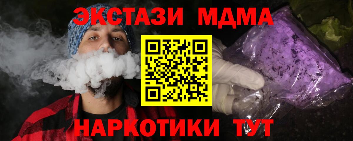 МДМА молли Пермь