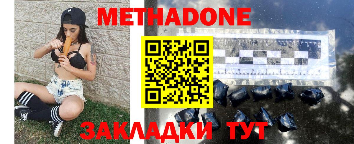 Пермь  МЕТАДОН белоснежный  Вход с VPN 