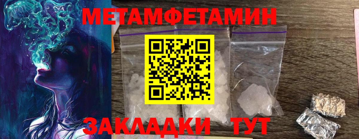 Метамфетамин Methamphetamine  Вход с VPN  Пермь 