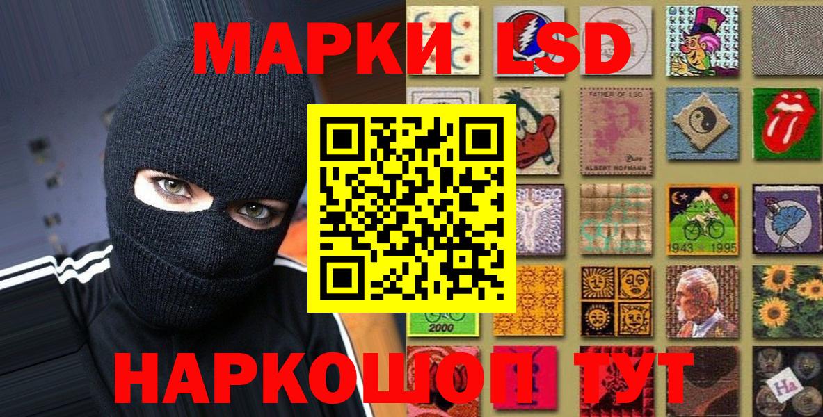 Наркотические марки 1,5мг Пермь