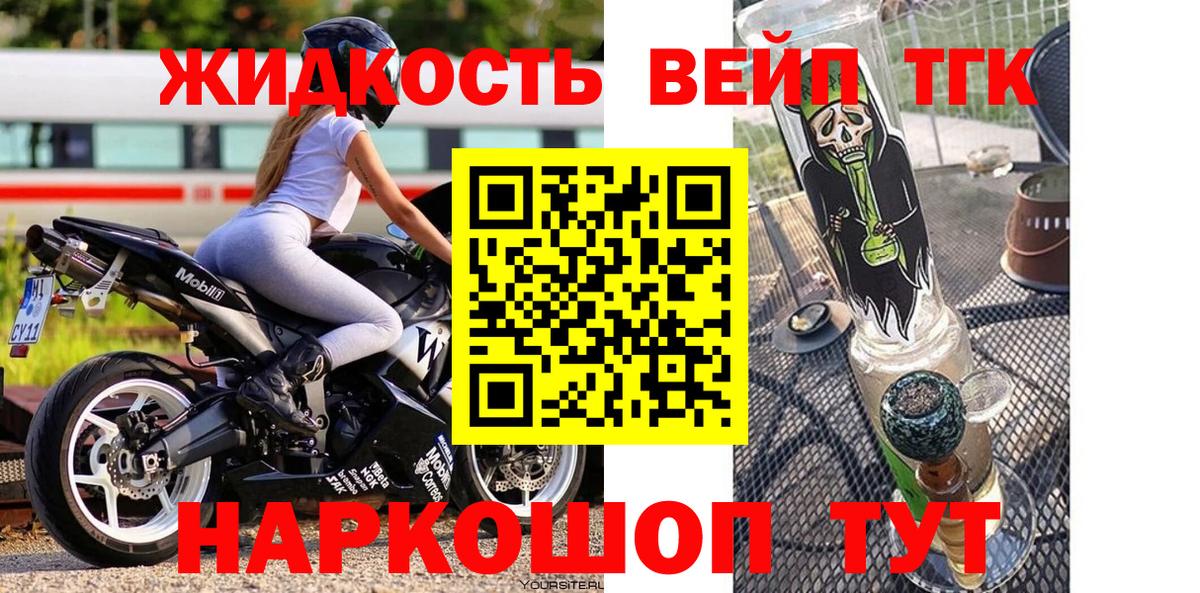 Пермь  ТГК THC oil  Вход с VPN 