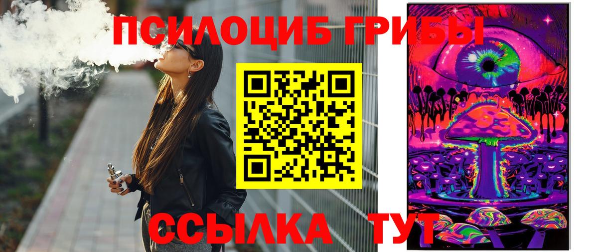 Галлюциногенные грибы Psilocybe  Галлюциногенные грибы мухоморы  Вход с VPN  Пермь 